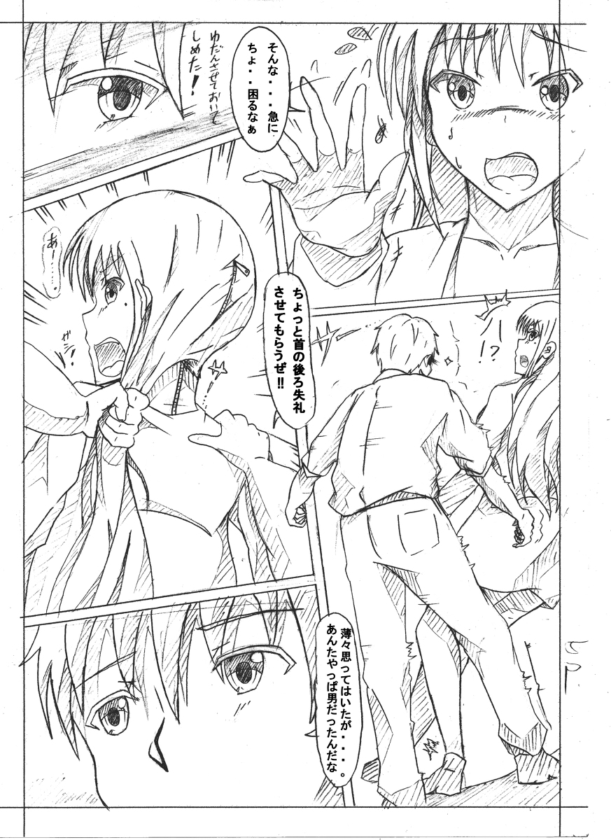 Secret of woman with fair hair page 5 full