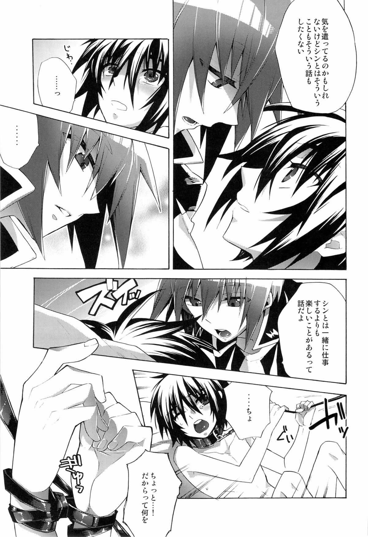 Give and Give page 7 full