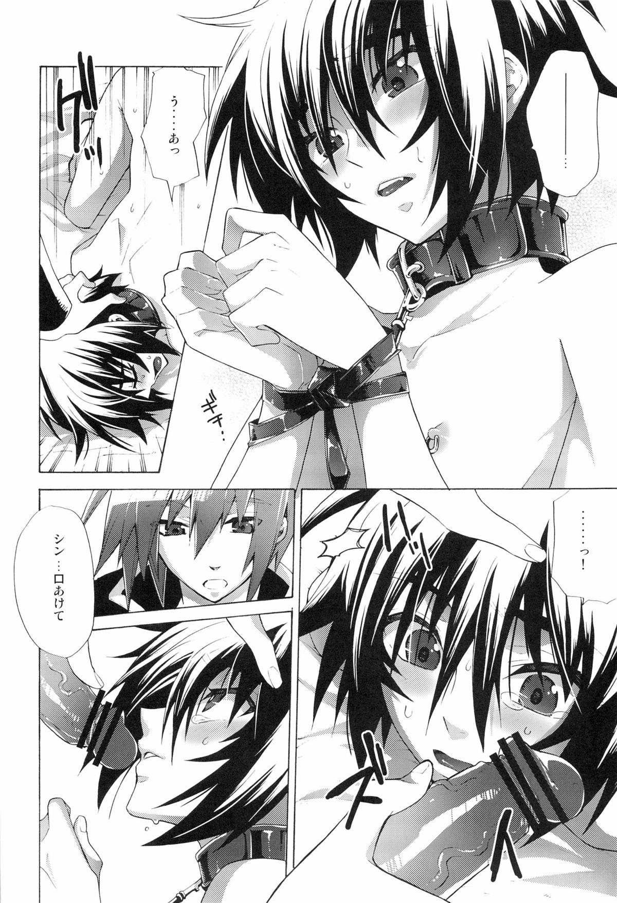 Give and Give page 8 full