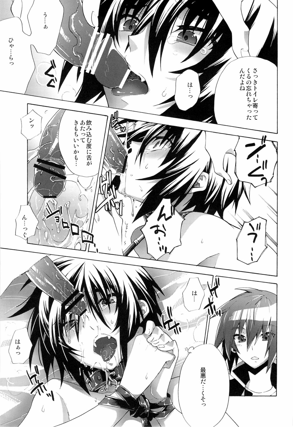 Give and Give page 9 full
