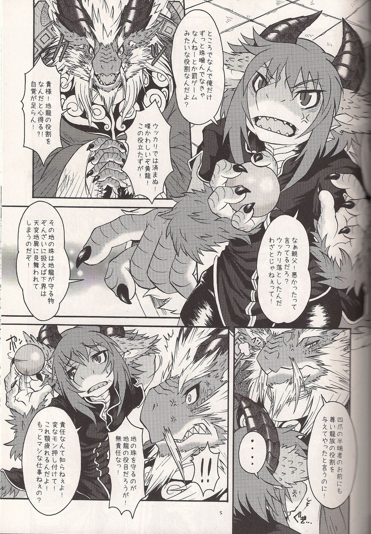 BEAST TRACKS 4.5 page 4 full