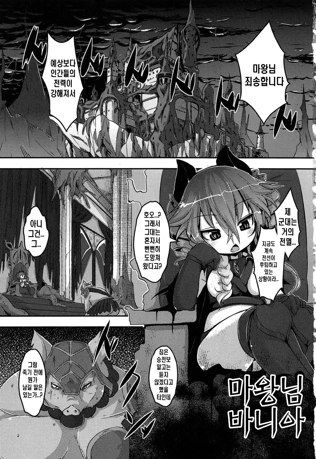 Loliman Complex page 9 full