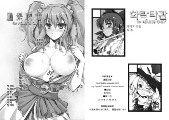 Garakuta Kan cover