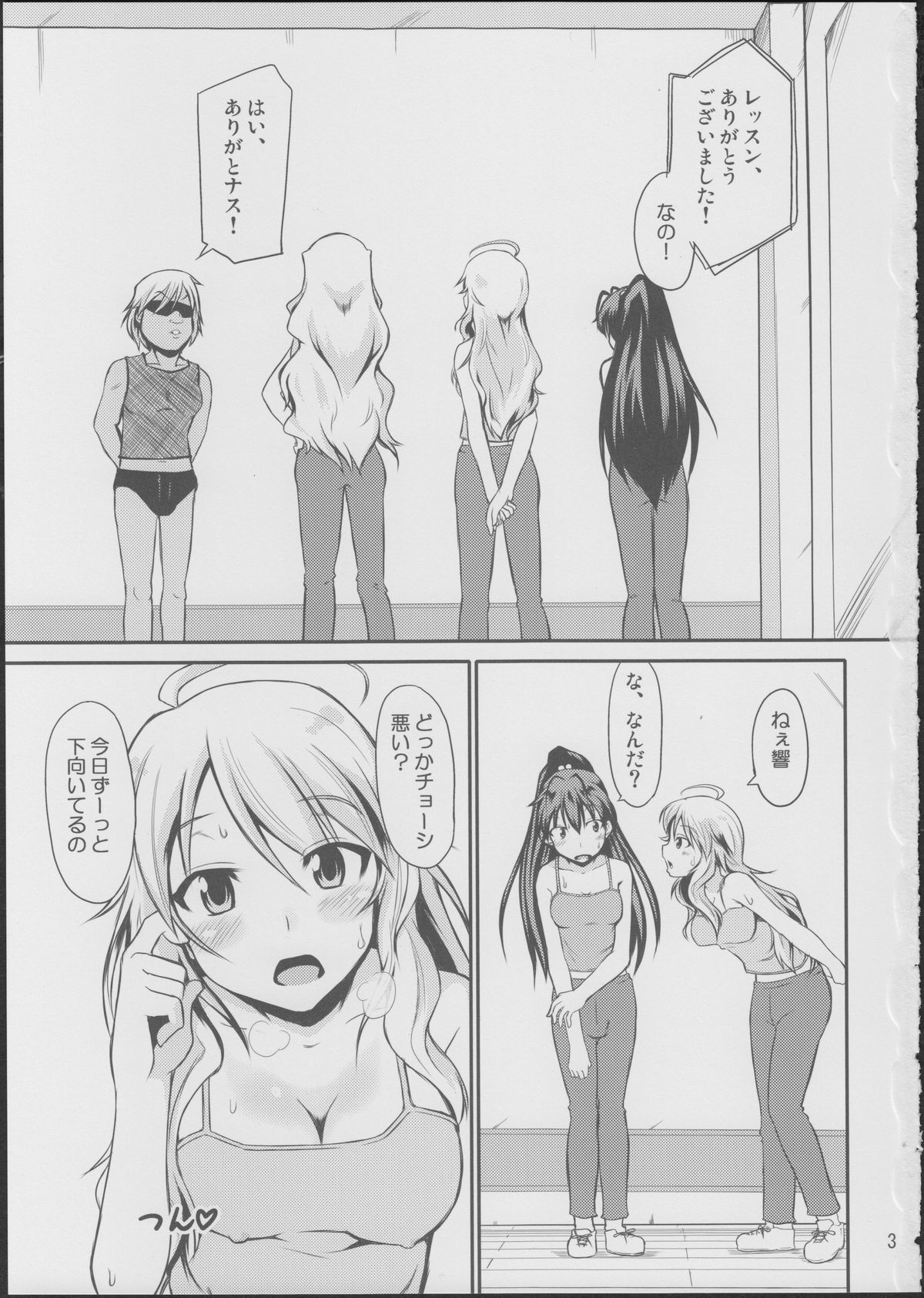 Hibiki-chan datte Iku Toki wa Shasei Suru nda yo page 2 full