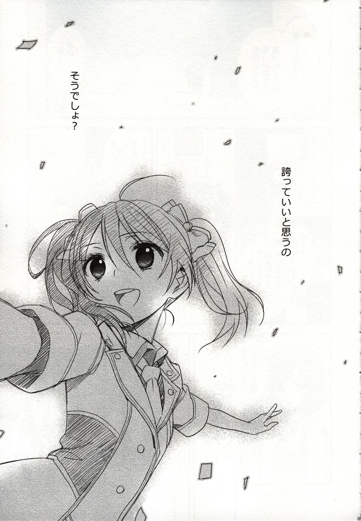 Sakashima no Taiyou ni Sasageru Ai no Uta page 3 full