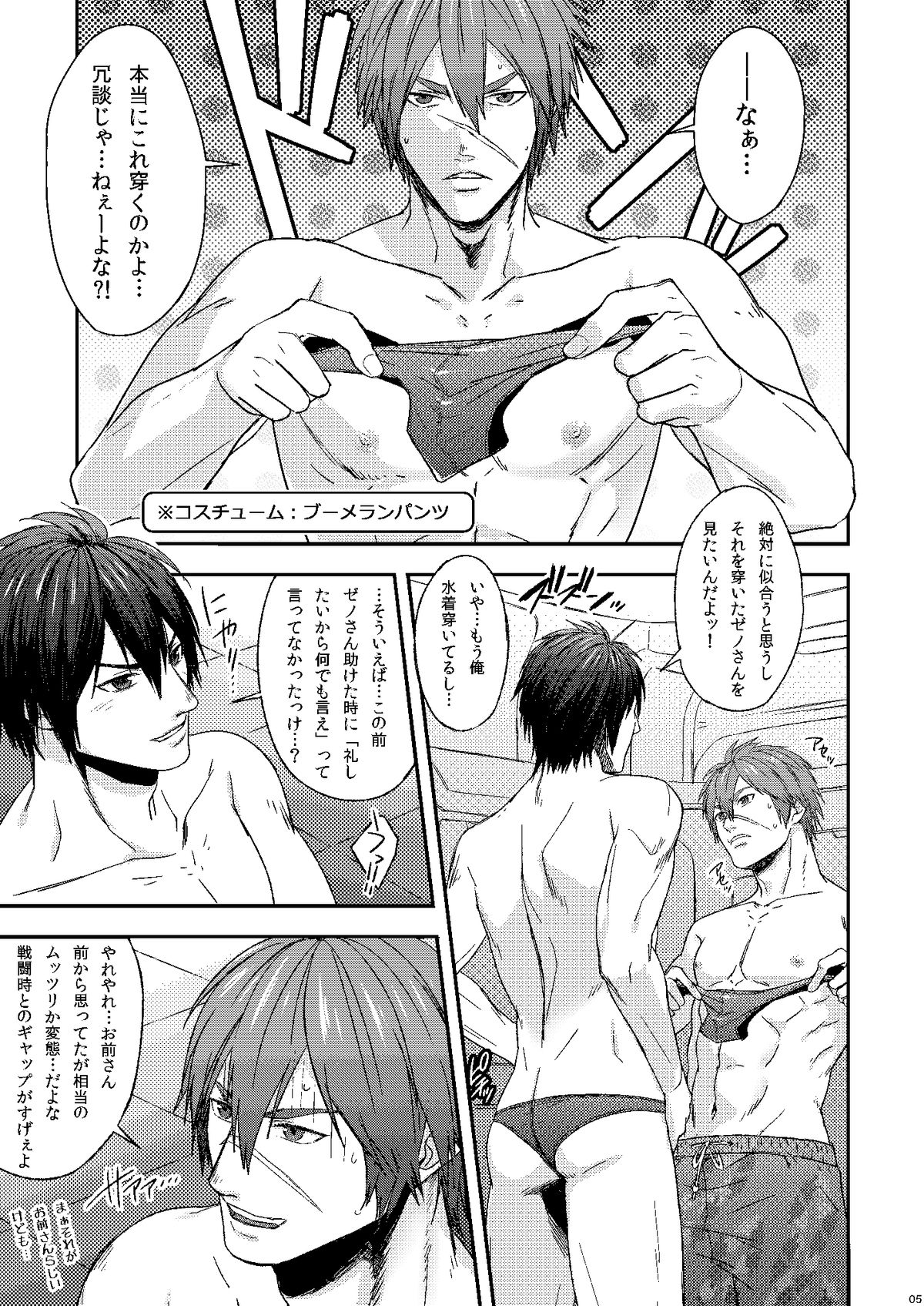 Love Zeno page 5 full