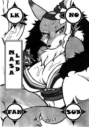 Kemono cover