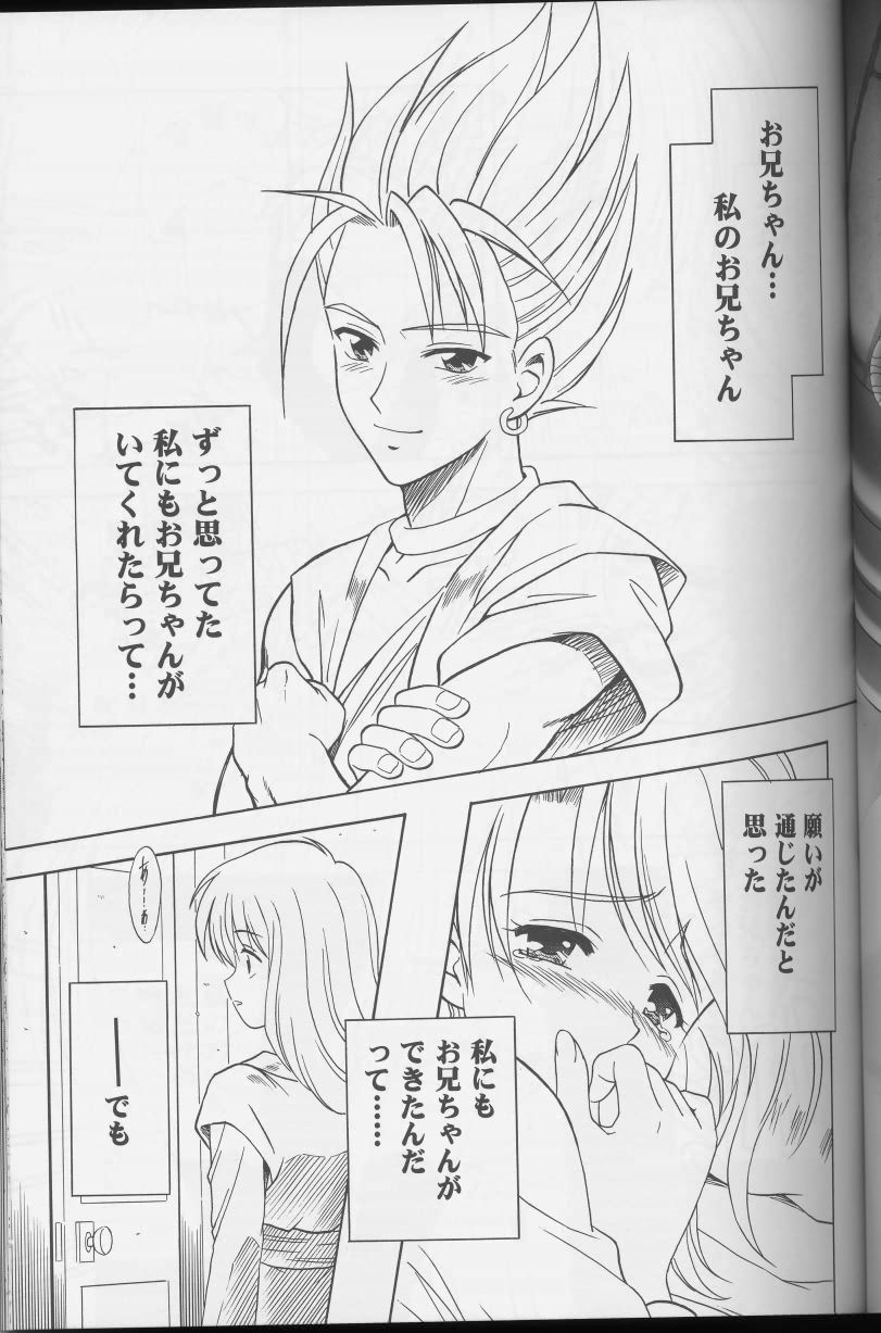Moe Moe Quest page 7 full