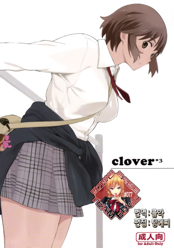 clover＊3 cover