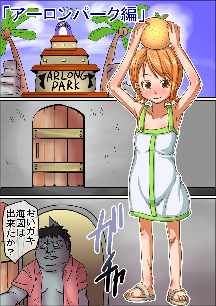 Koukaishi Ryoujoku Monogatari page 2 full