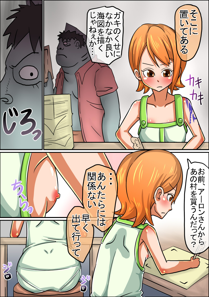 Koukaishi Ryoujoku Monogatari page 3 full