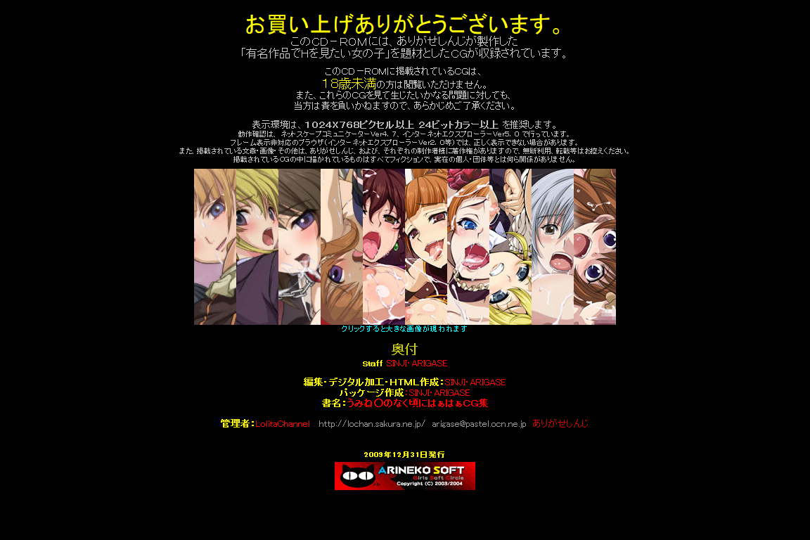 Yuumei Chara Kannou Shousetsu CG Shuu No. 137!! Umine○ no naku koro ni HaaHaa CG Shuu page 4 full