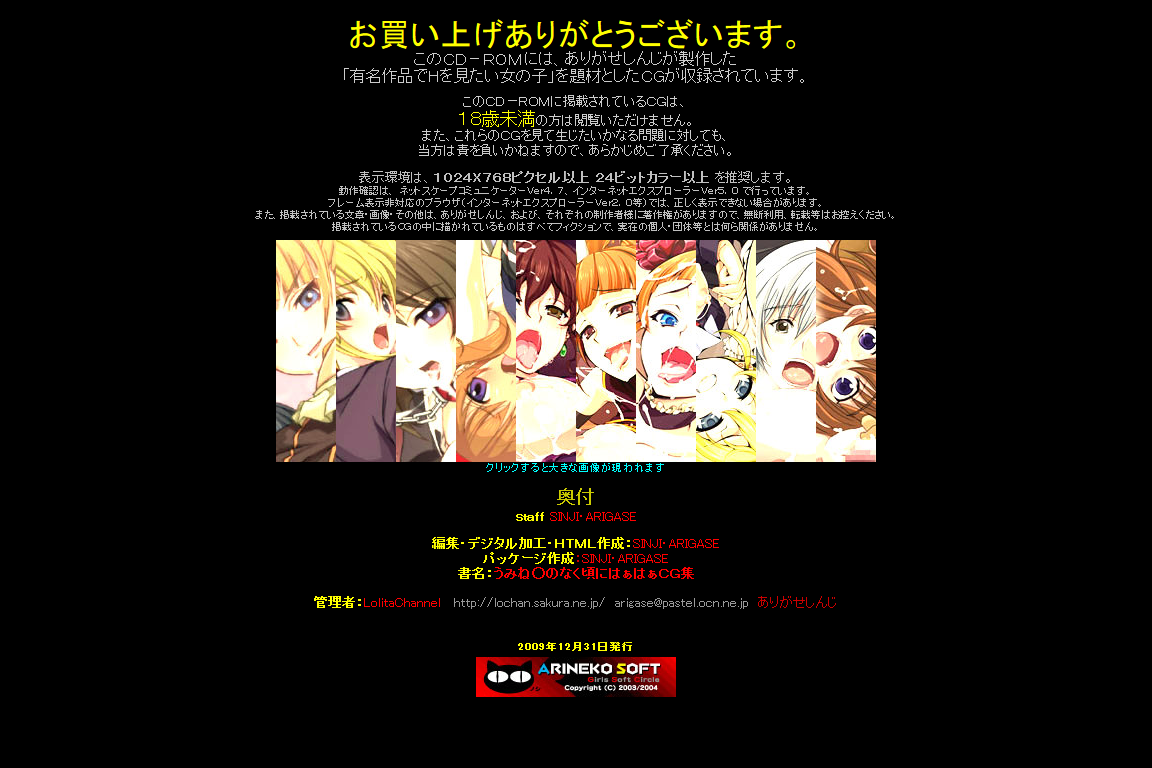 Yuumei Chara Kannou Shousetsu CG Shuu No. 137!! Umine○ no naku koro ni HaaHaa CG Shuu page 5 full