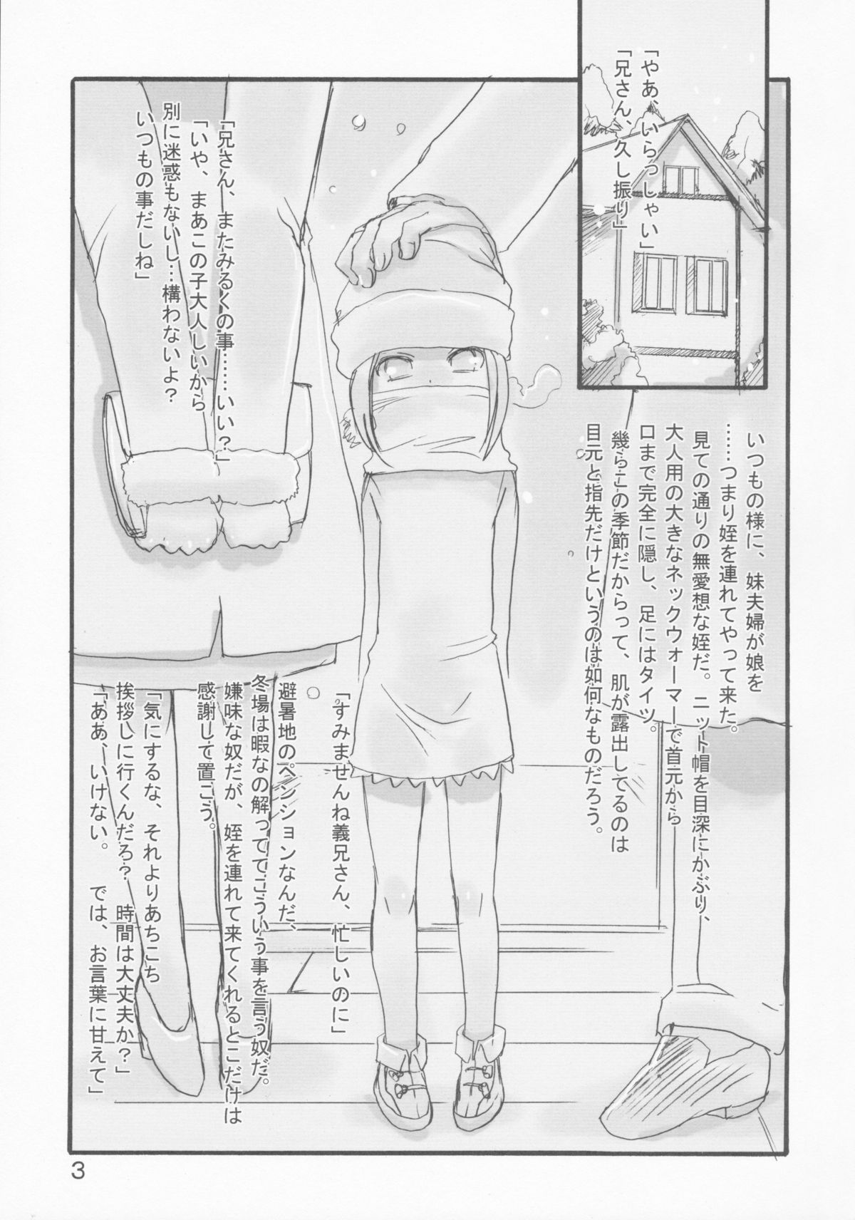 Milk page 3 full