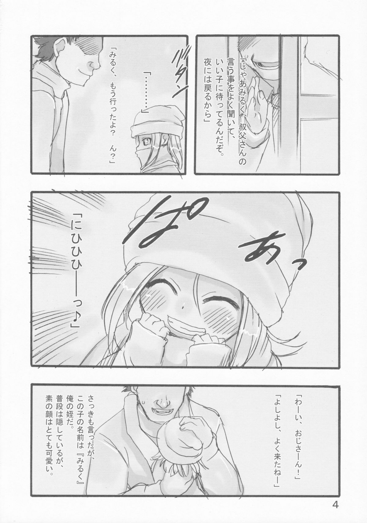 Milk page 4 full