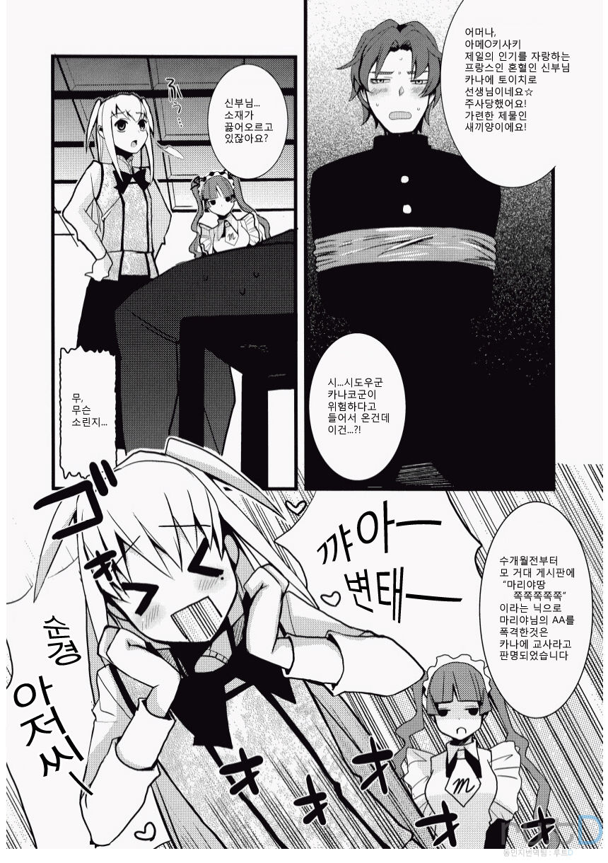 HOLIC + HOLIC 2 SIDE S page 5 full