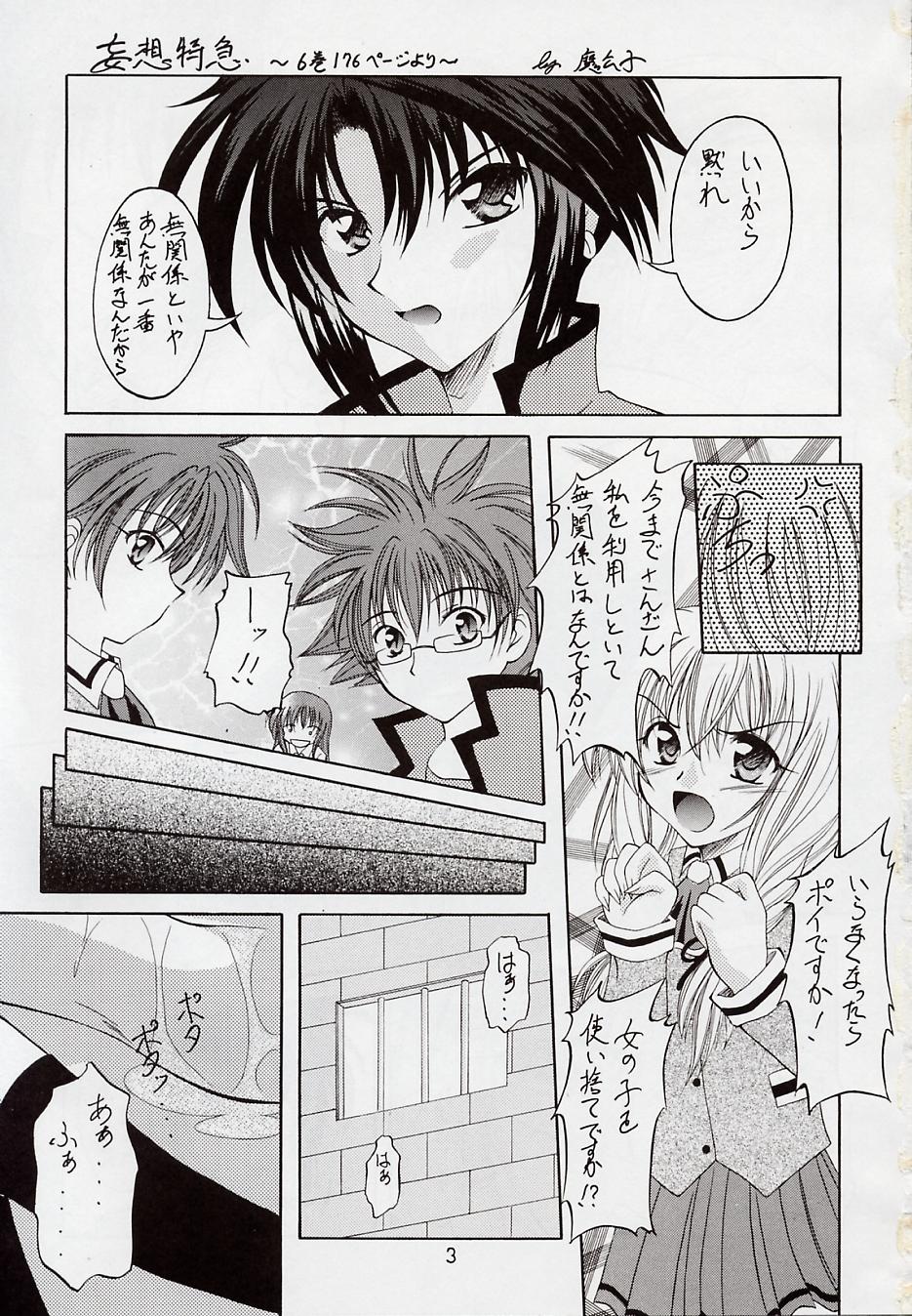 Shiro page 2 full