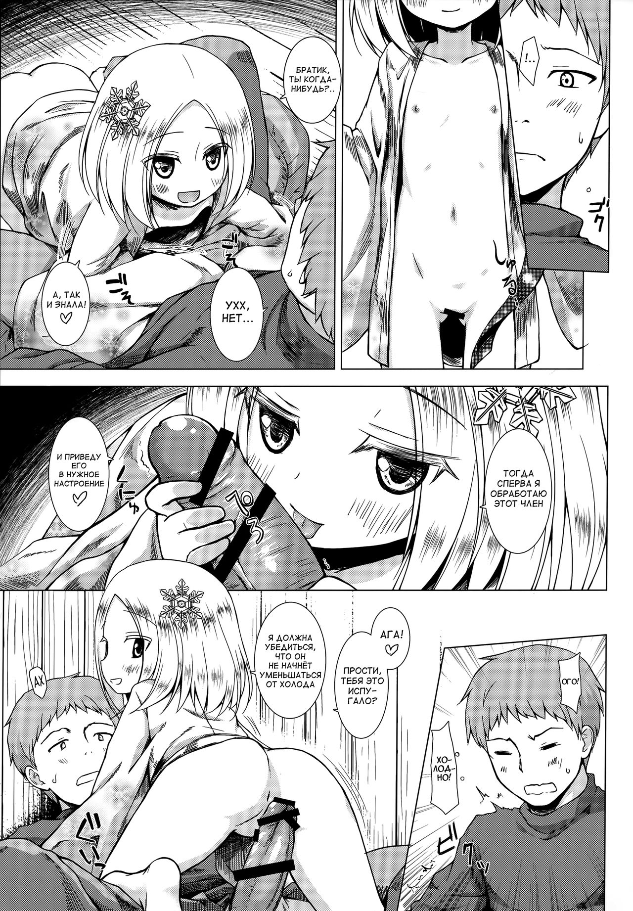 Monokemono Hachi-ya page 8 full