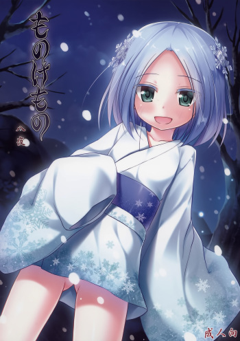Monokemono Hachi-ya cover