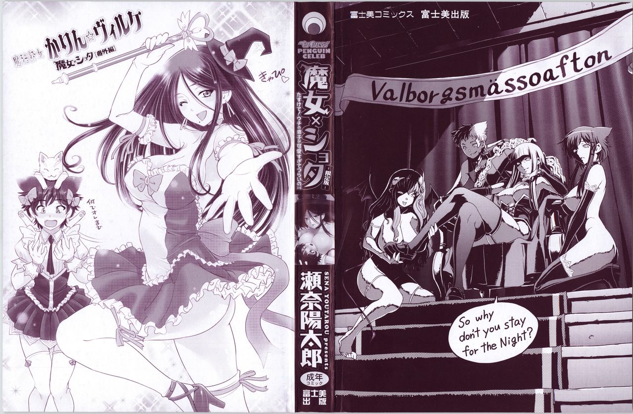 Majo × Shota Ch. 1-2 page 4 full