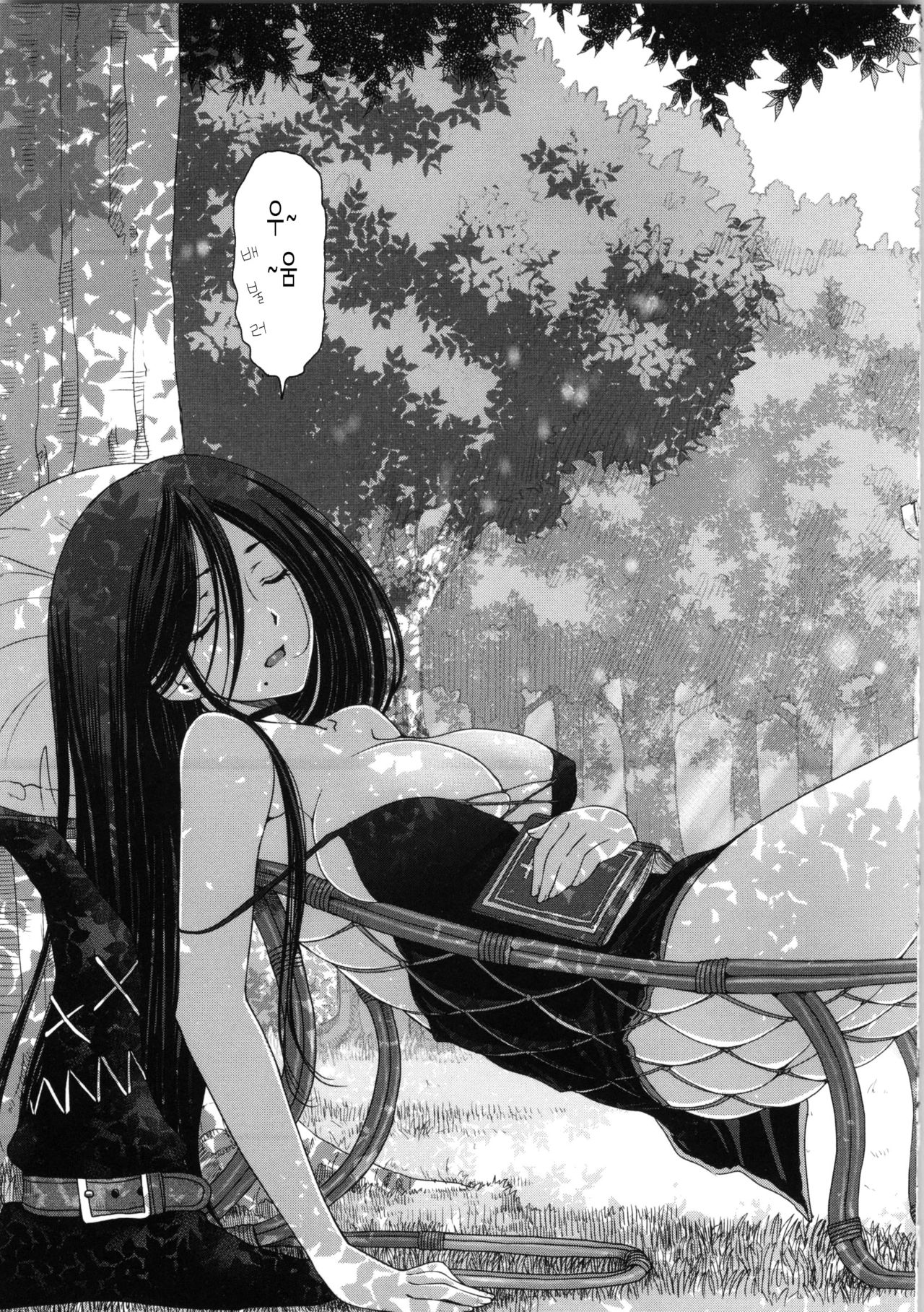 Majo × Shota Ch. 1-2 page 9 full