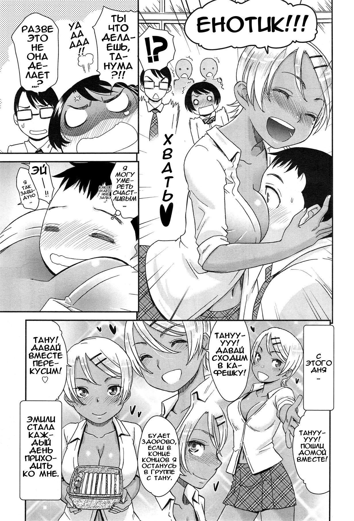 Hekigan to Kinpatsu to Tanuki? | Блондинка с голубыми глазами и Тануки? page 3 full