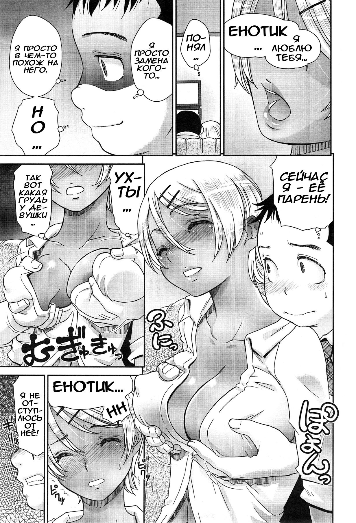 Hekigan to Kinpatsu to Tanuki? | Блондинка с голубыми глазами и Тануки? page 7 full