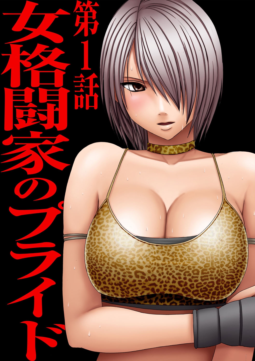 Girls Fight Arisa hen【Full Color Edition】 page 5 full