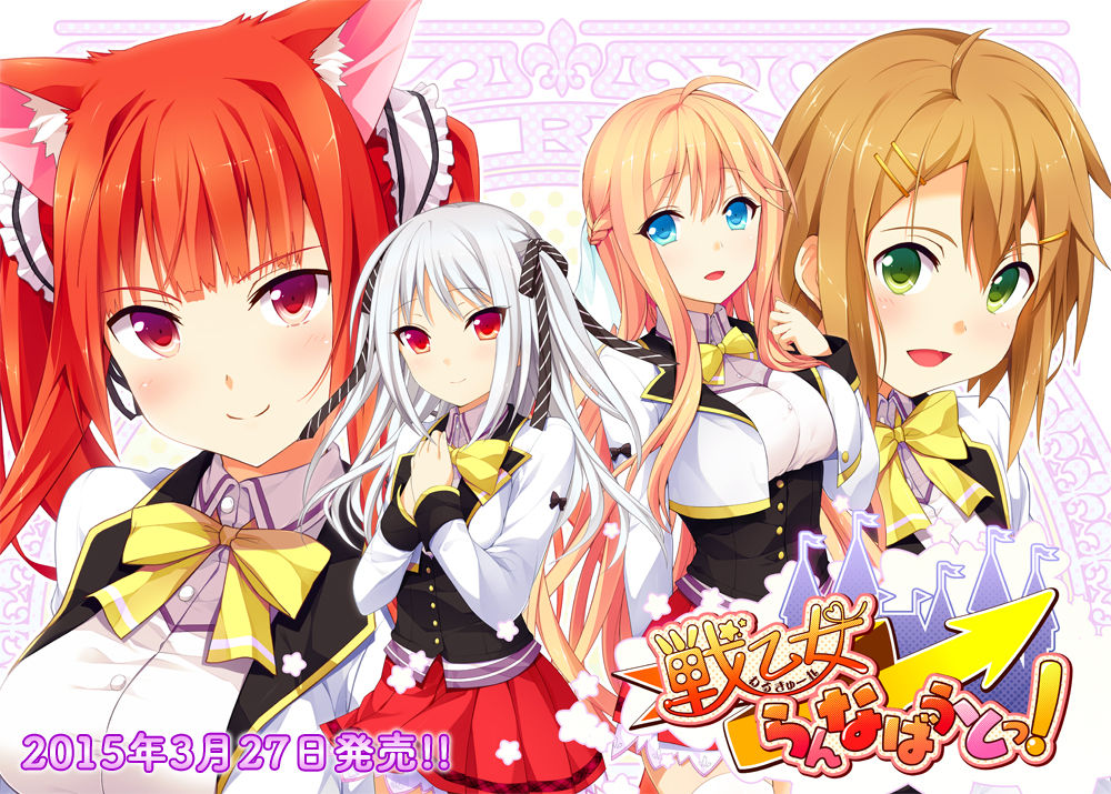 Valkyrie Runabout! + Tsuika Patch page 4 full