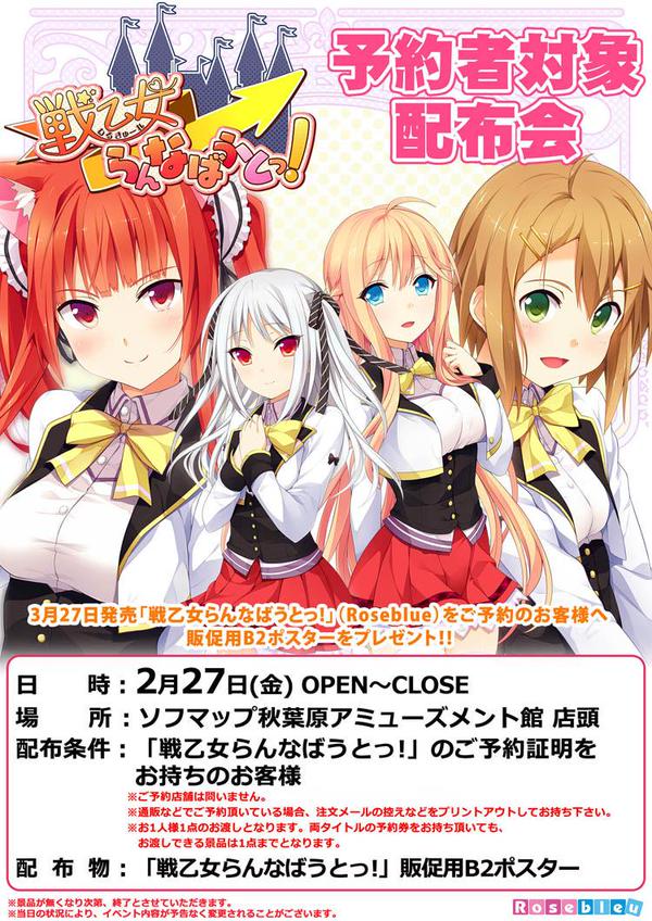 Valkyrie Runabout! + Tsuika Patch page 6 full