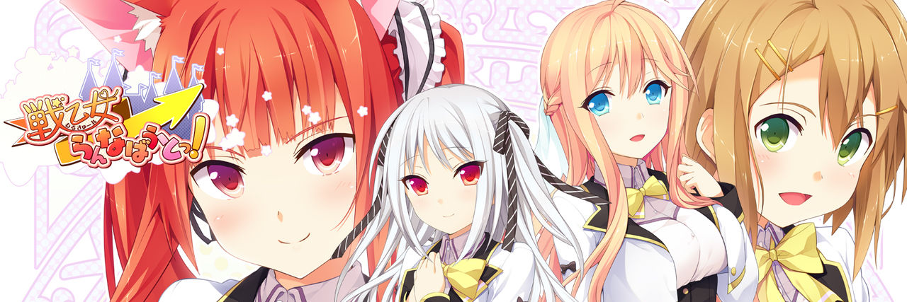 Valkyrie Runabout! + Tsuika Patch page 7 full