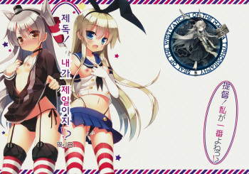 Teitoku! Watashi ga Ichiban yo ne!? cover