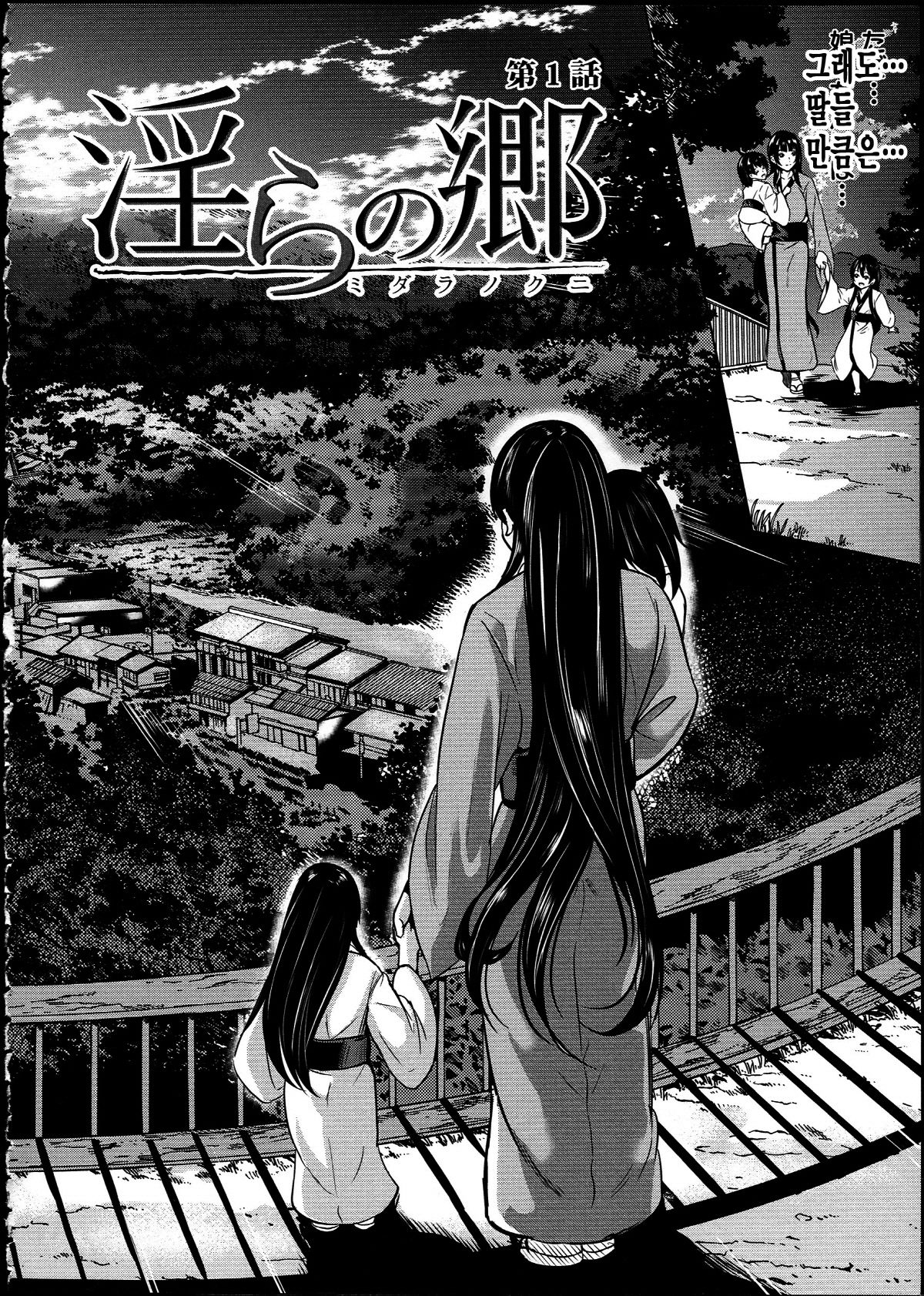 Midara na Karada ni Sareta kara page 7 full