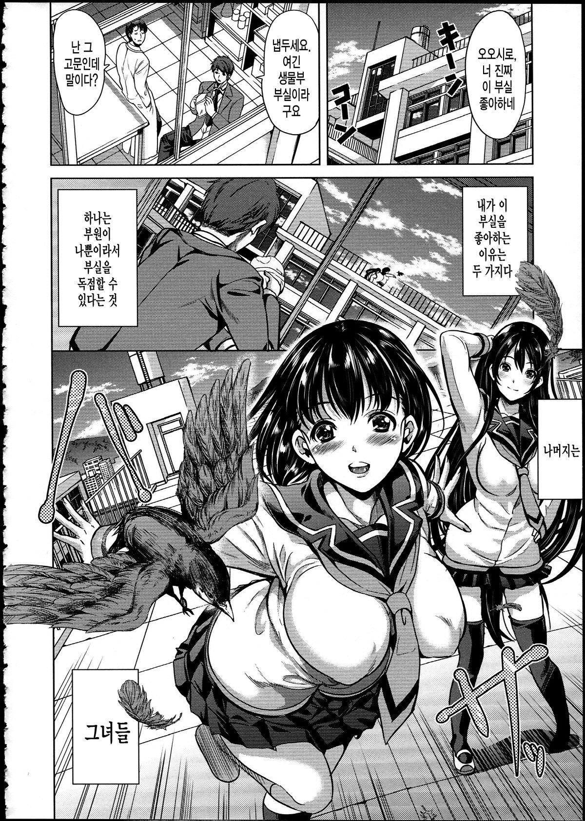 Midara na Karada ni Sareta kara page 9 full