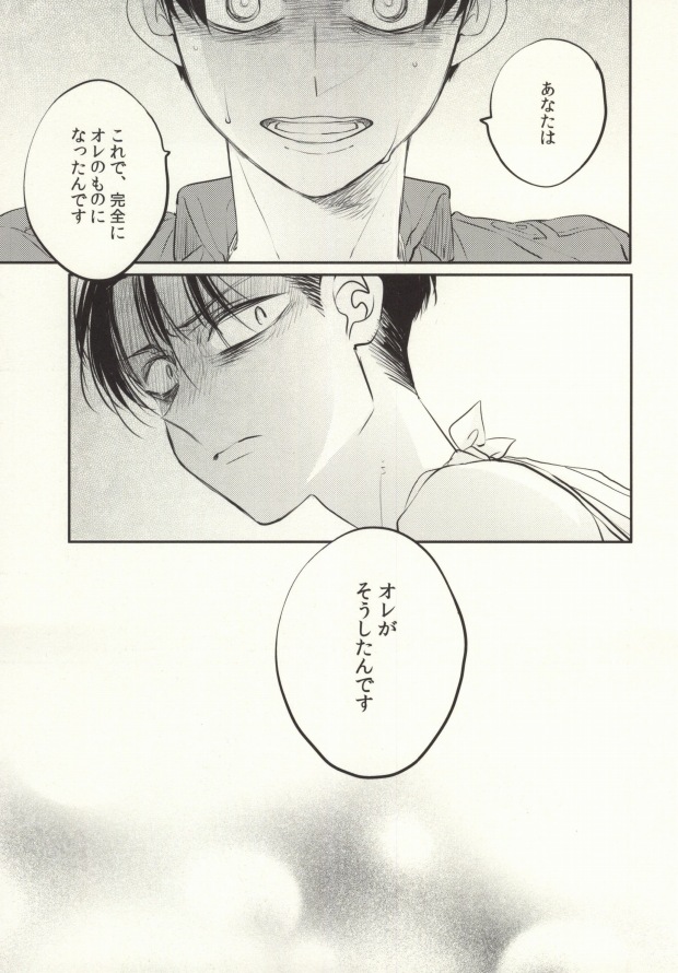 Tenmetsu Shingou page 8 full