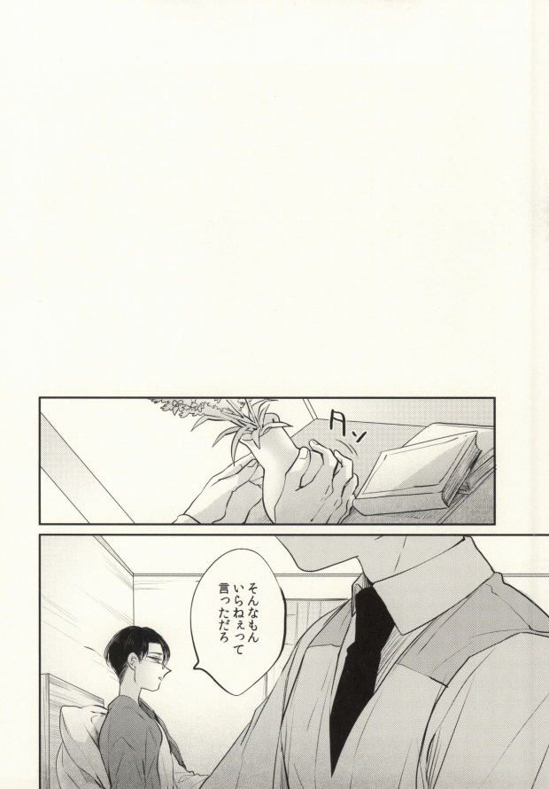 Tenmetsu Shingou page 9 full