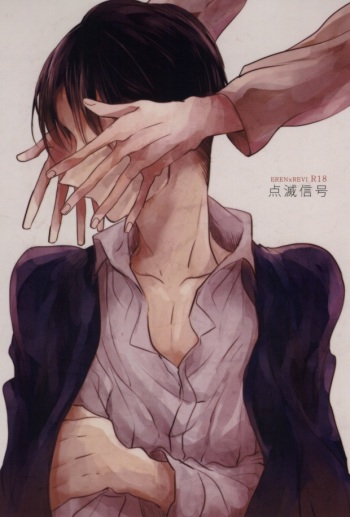 Tenmetsu Shingou cover