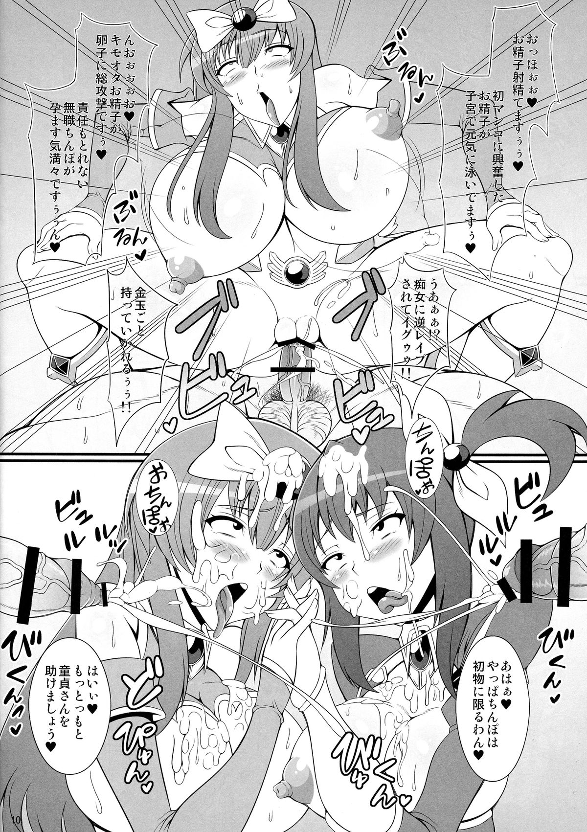 Slut Nova Angel ☆ Bitch Evolution page 10 full