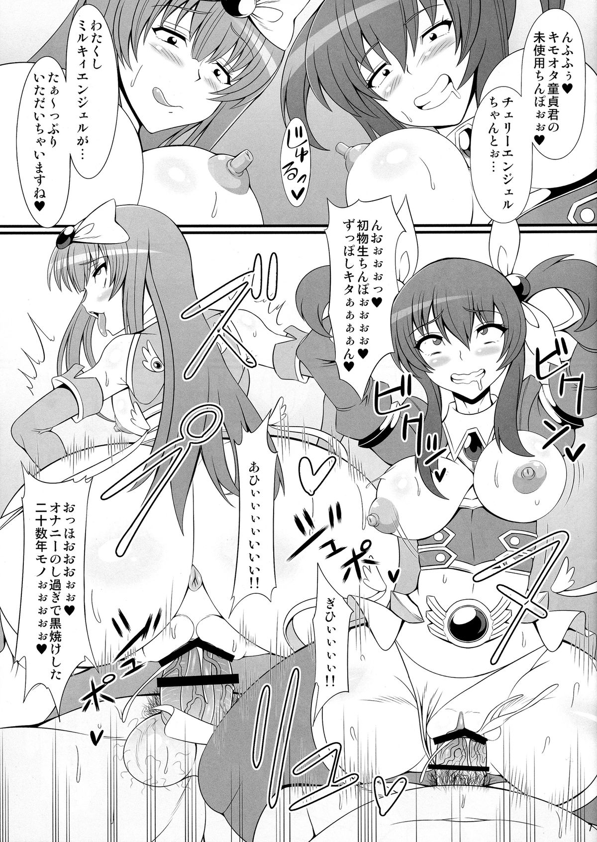 Slut Nova Angel ☆ Bitch Evolution page 7 full