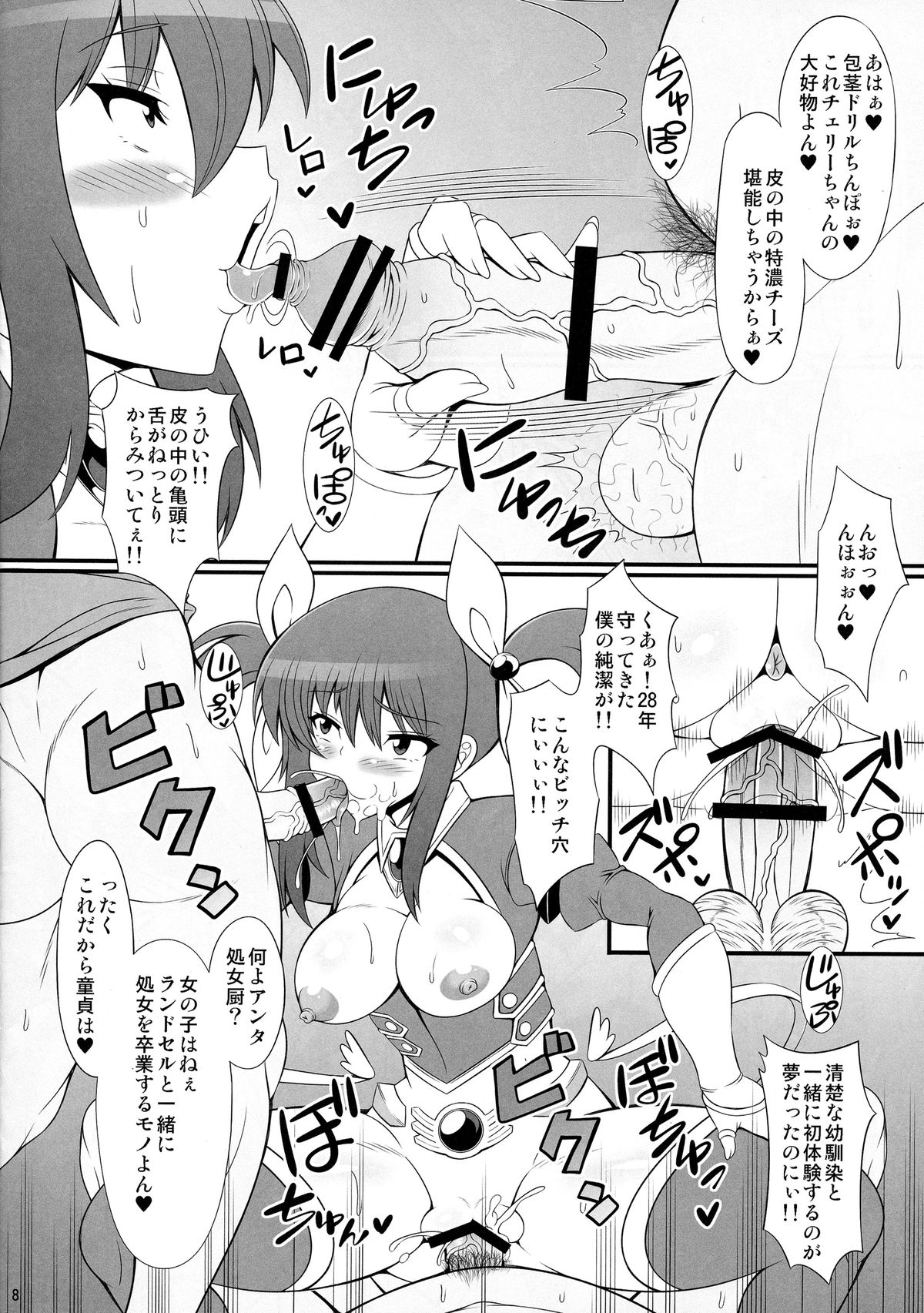 Slut Nova Angel ☆ Bitch Evolution page 8 full