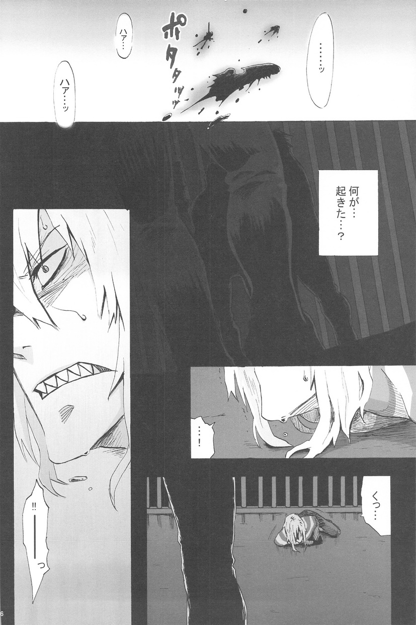 Sairokubon page 6 full