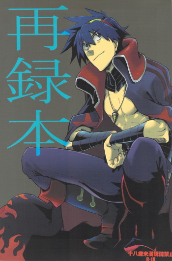 Sairokubon cover