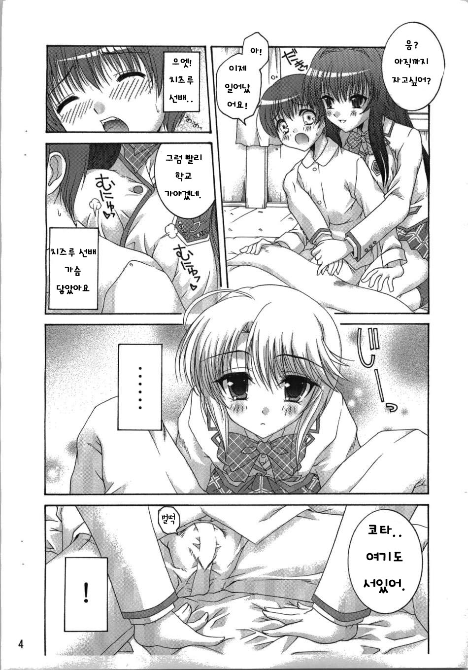 Kitsune no Ana page 4 full