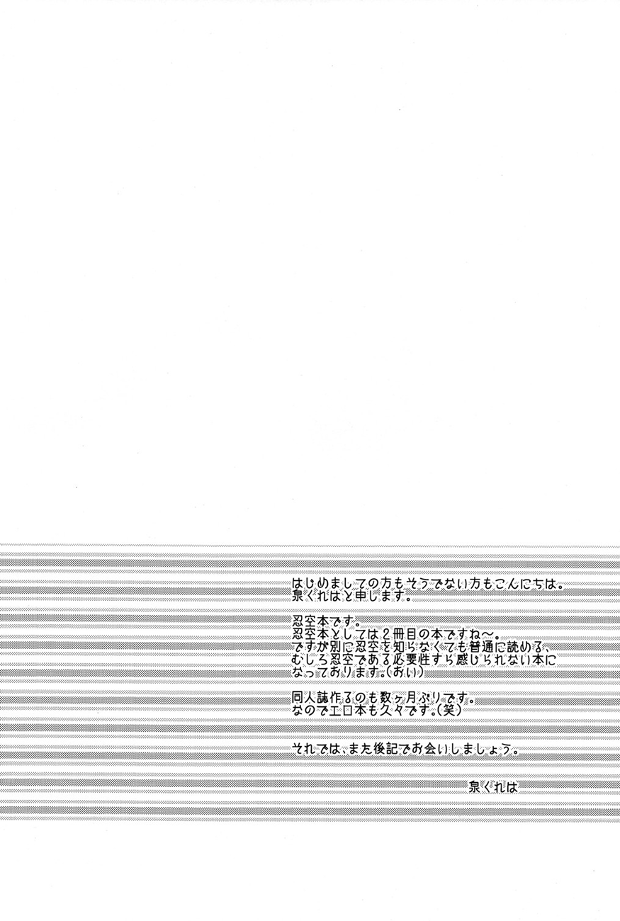 Mogu Mogu Chu Chu page 4 full