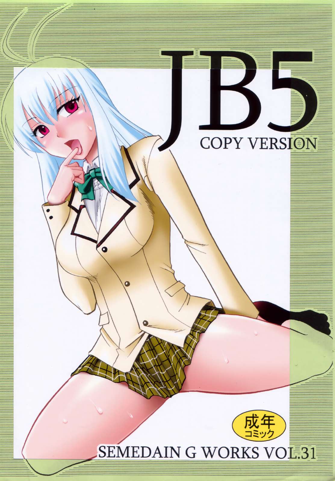 SEMEDAIN G WORKS vol. 31 - JB5 COPY VERSION page 1 full