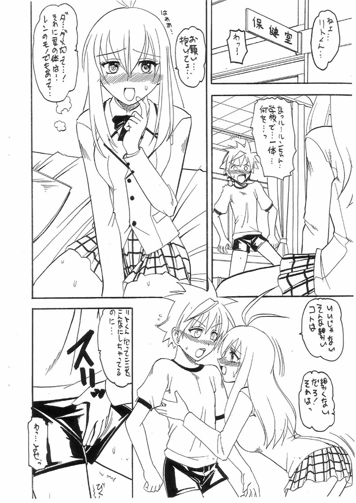 SEMEDAIN G WORKS vol. 31 - JB5 COPY VERSION page 3 full