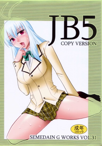 SEMEDAIN G WORKS vol. 31 - JB5 COPY VERSION cover