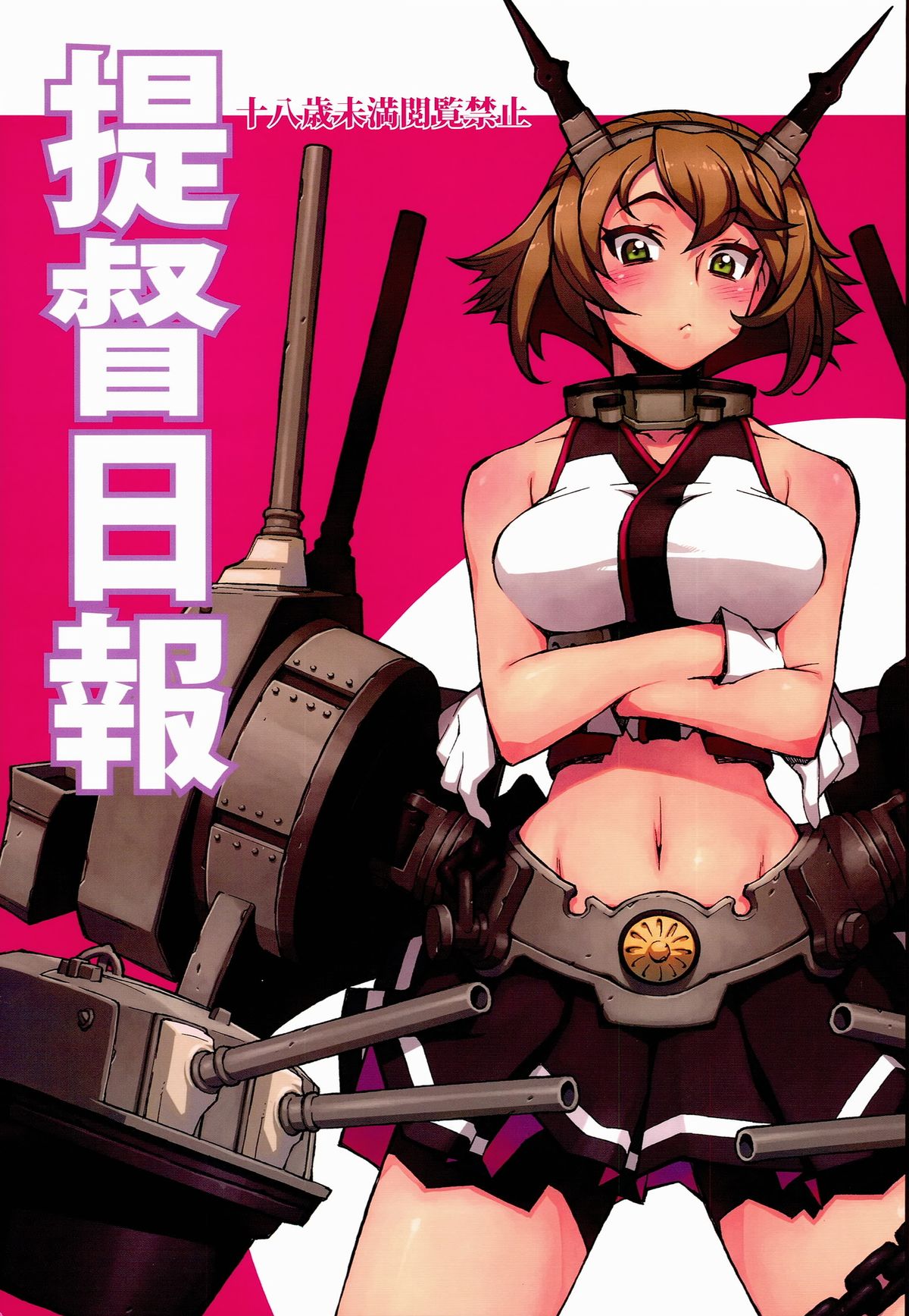 Teitoku Nippou page 1 full