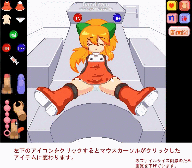 Osawari Maintenance page 3 full