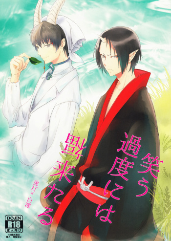 Warau Kado ni wa Fukukitaru cover